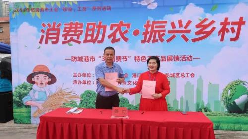 帮销农产品是什么意思