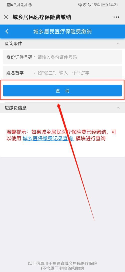 新生儿医保去哪里缴费贵阳市