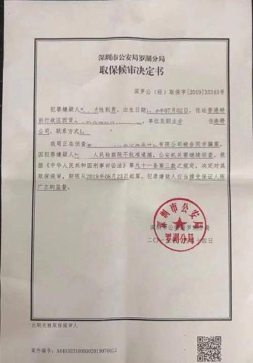 取保候审开庭后判实刑怎么收监