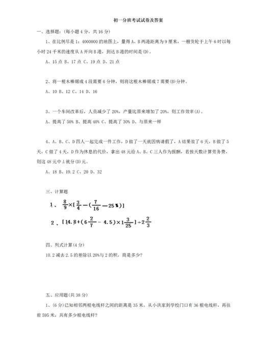 孩子初一分班考试朋友圈说说