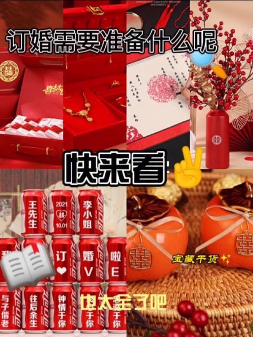 济南订婚流程最全详细清单