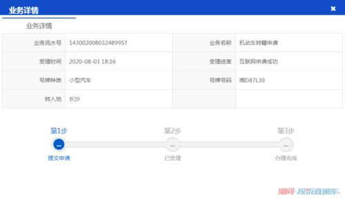 车辆转籍落档地跨县能办理吗