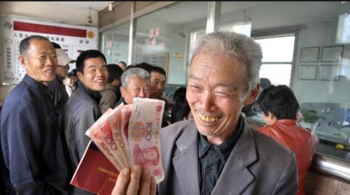 农民养老金定下来了吗