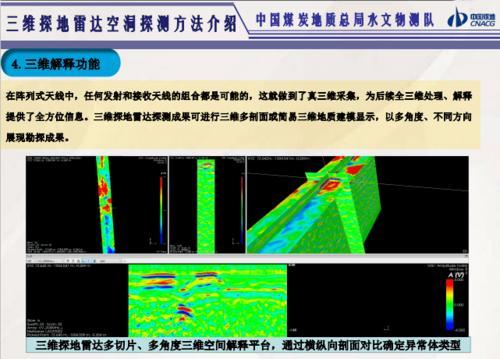 探地雷达数据处理的基本步骤