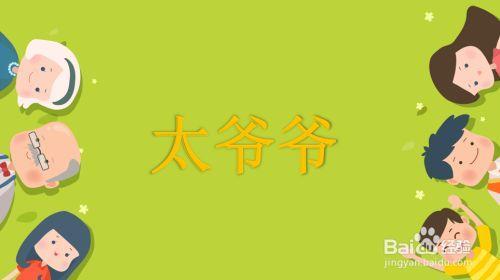 爷爷的妹妹孙女叫什么称呼