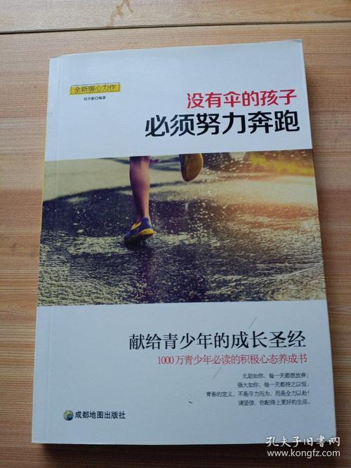 吃苦是第一条件