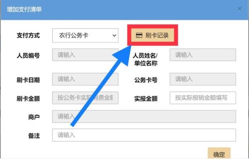 公务卡能否用于个人消费