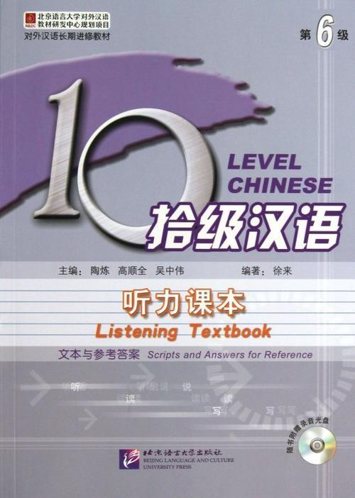 汉语6级是什么水平