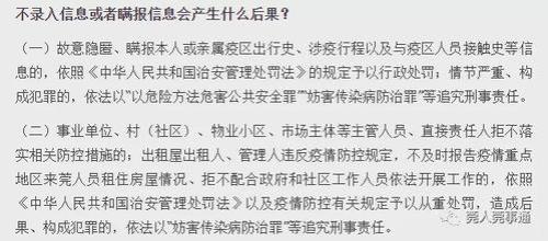 漏报和瞒报怎么区分