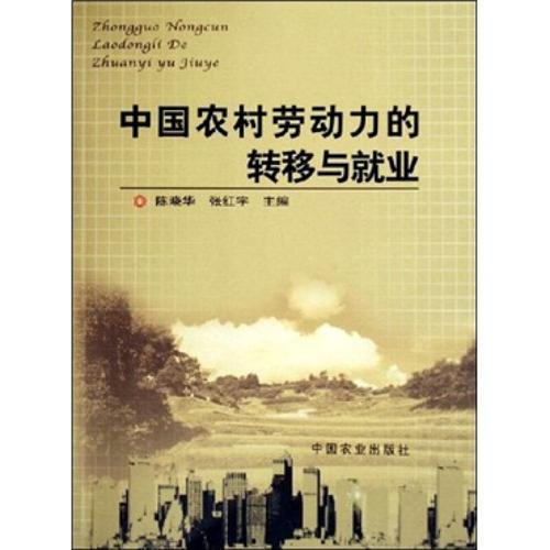 农村再就业是什么