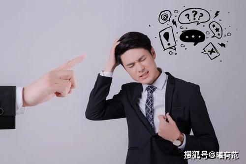 为什么领导说话总是大声叫我