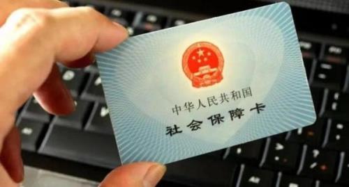 养老保险有实体卡吗