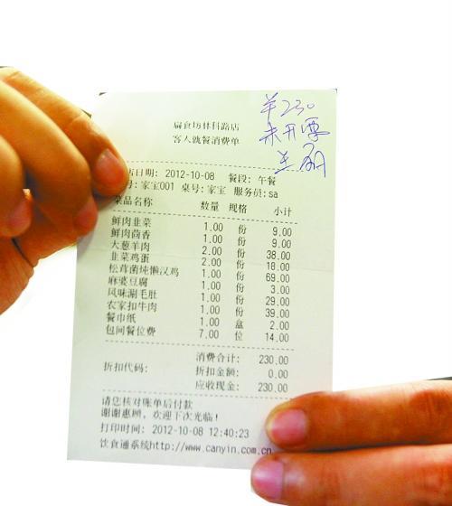 餐厅可以帮别人开票吗