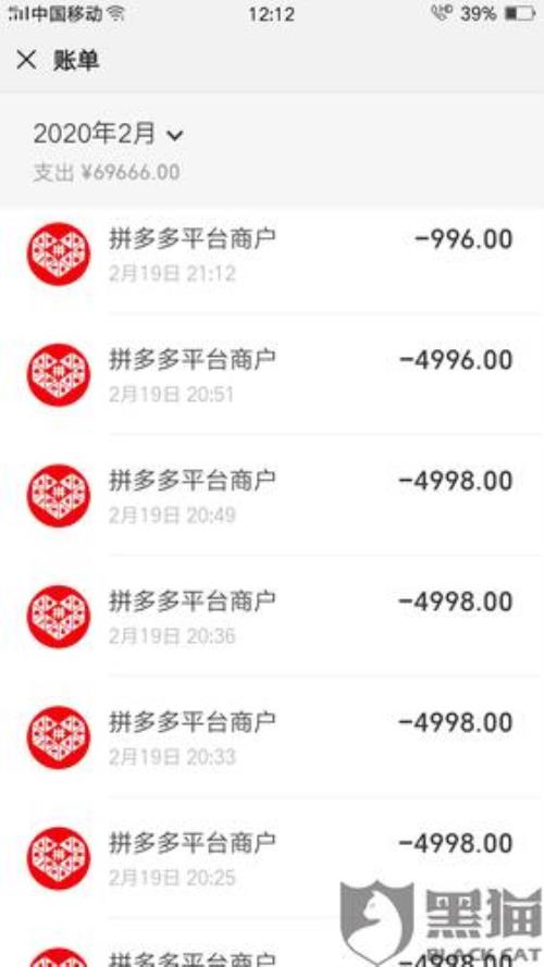 拼多多仅退款为什么我要支付