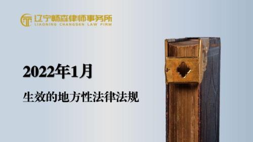 按月生效什么意思