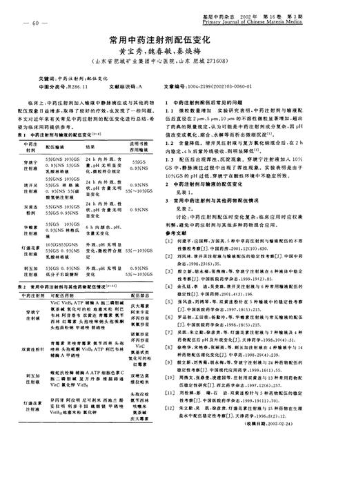 稳定性考察包括哪些
