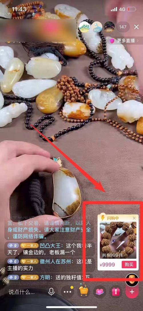 抖音直播间卖的和田玉是真的吗