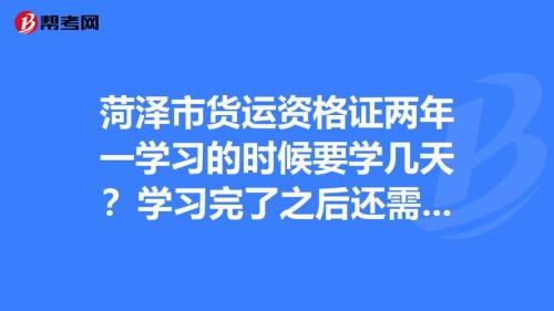 菏泽什么时间改的名字