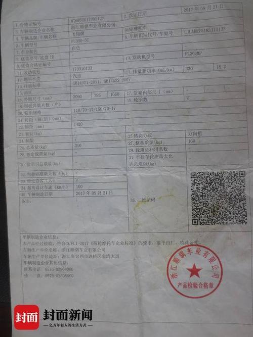车辆合格证可以随便给吗