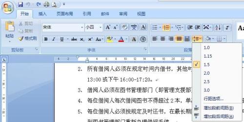 手机word文档怎么调整上下翻页