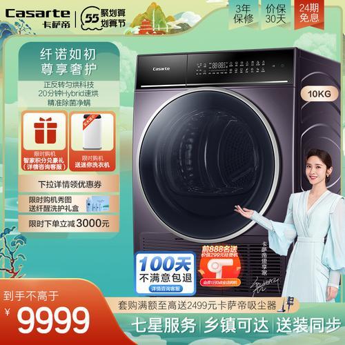 卡萨帝烘干机为什么不自己停