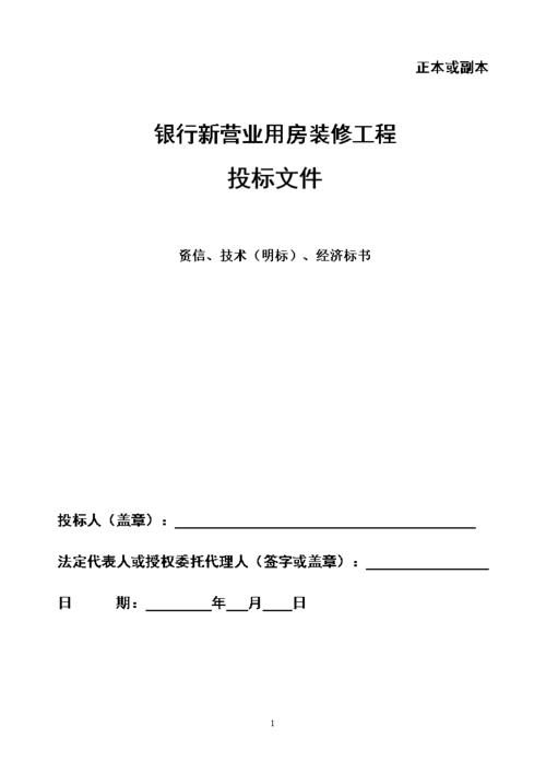 联合体投标怎么上传盖章