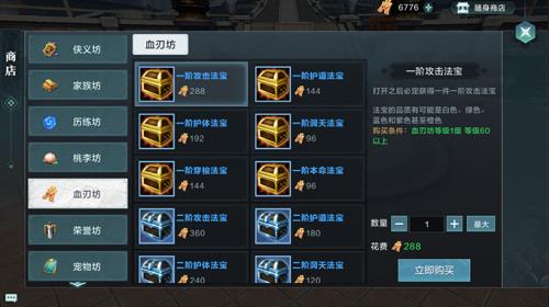 血刃乱舞怎么获得