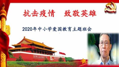 2020年主题教育主题是什么