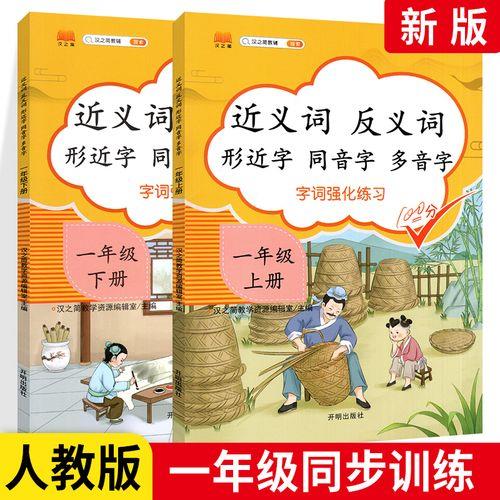 2020安徽小学一年级是什么教材
