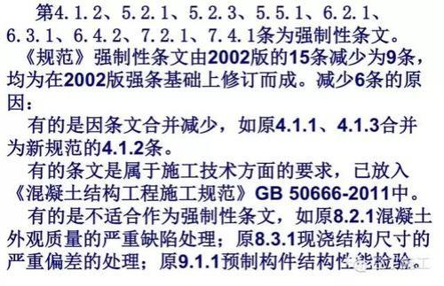 质量检验的五不准原则