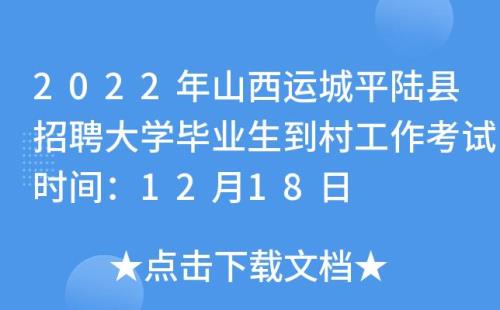 运城大学开学时间2022