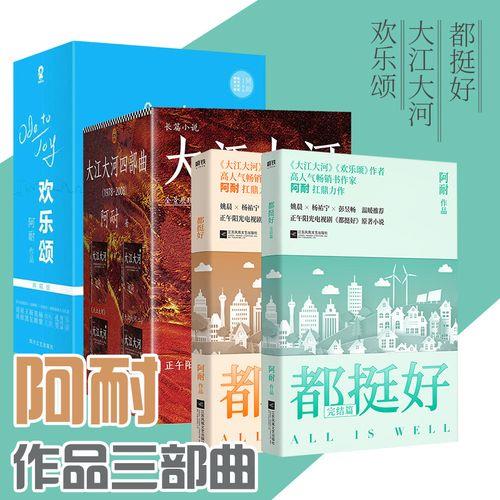 大江大河小说原著免费阅读
