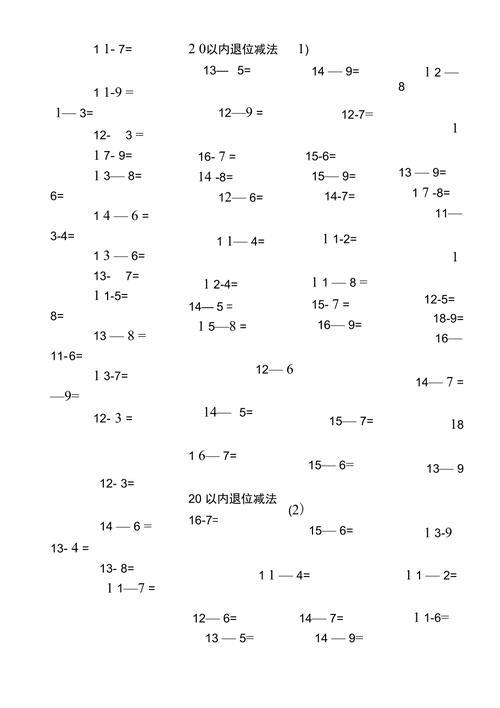 加减法借位怎样表达