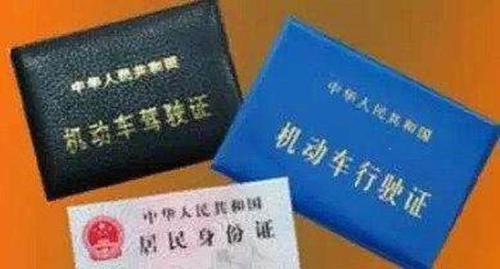 支付宝里的驾驶证行驶证有效吗