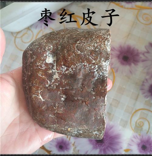 河磨玉的皮子为什么越玩越红