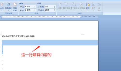 怎么显示Word2010中隐藏的文字