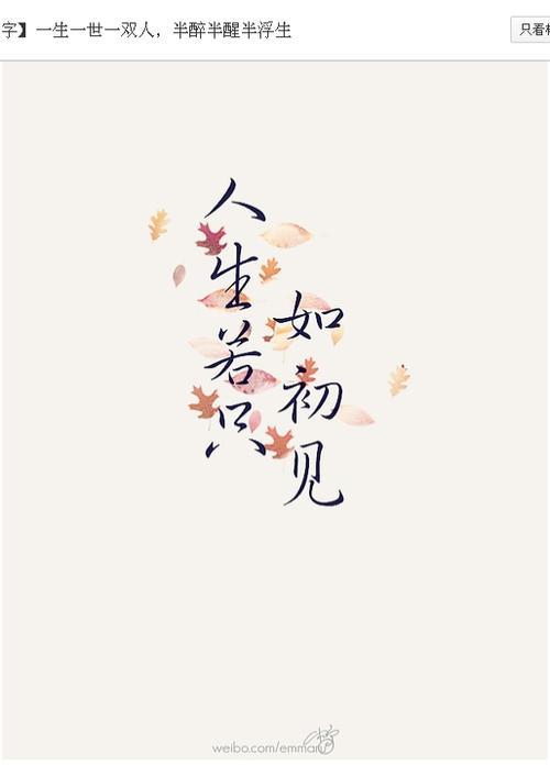 一缕青丝一缕魂,一生一世一双人