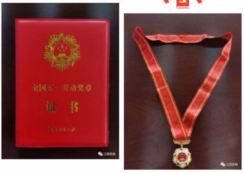 武汉市五一劳动奖章的待遇