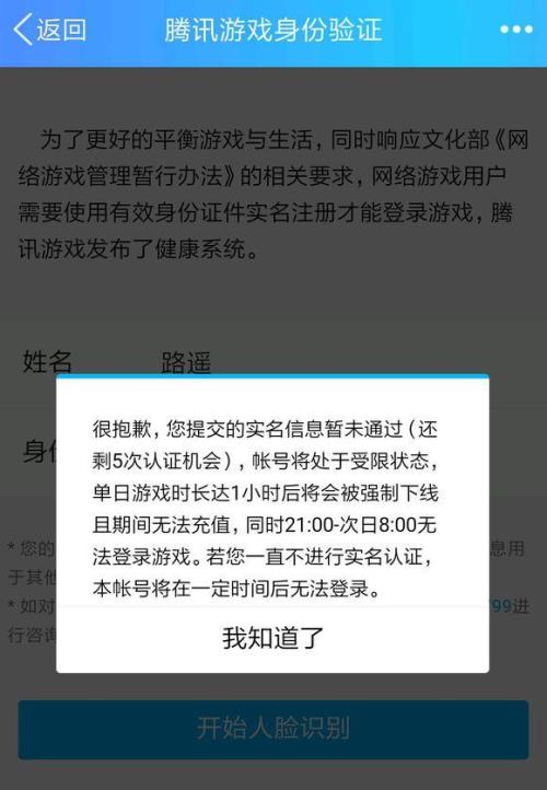 放心借为什么验证不了人脸