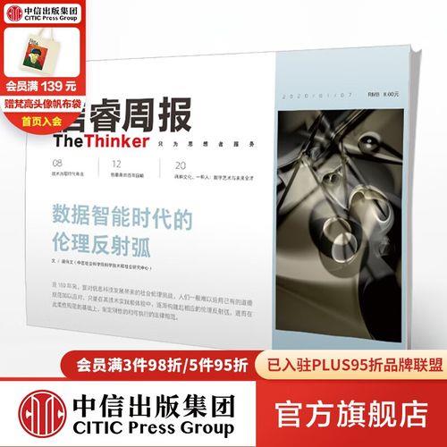 反射弧在书本哪里