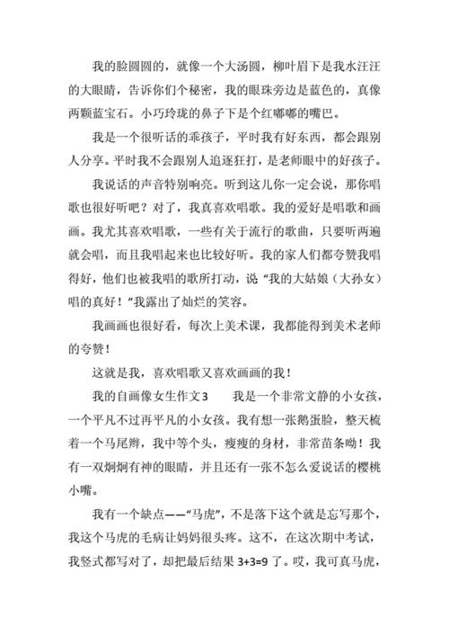自我画像的写作方法与技巧