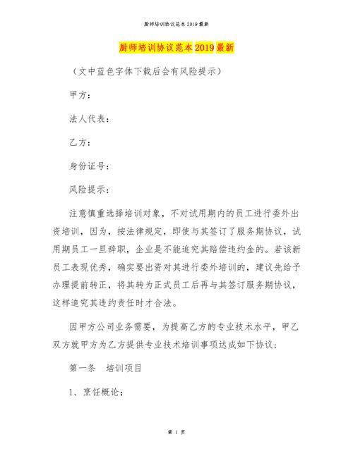 酒吧法人代表的风险和好处