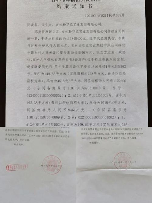 结案通知书是不是案子结束了