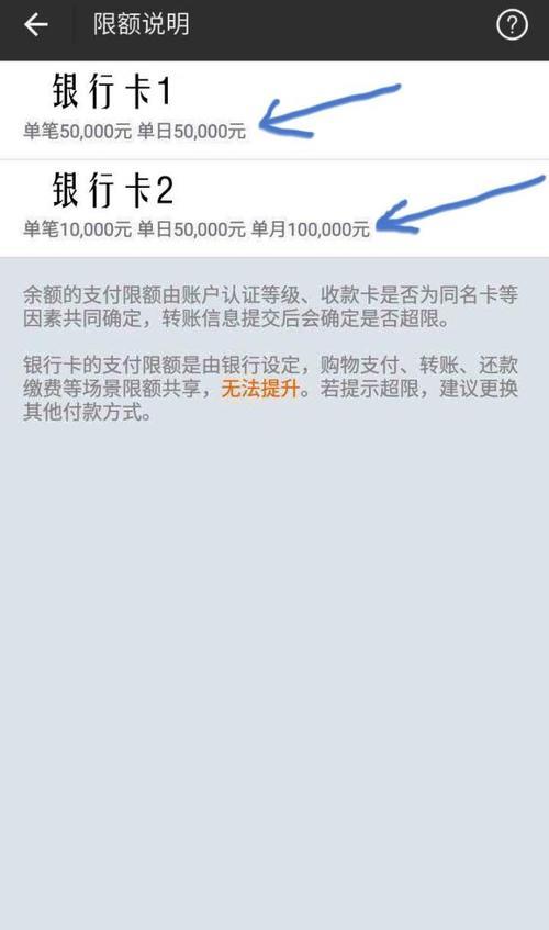 建行交易超过单笔限额怎么解决