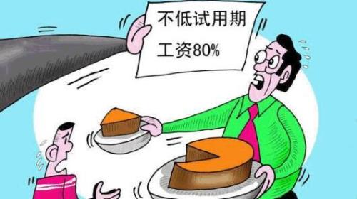 试用期三个月该怎么算