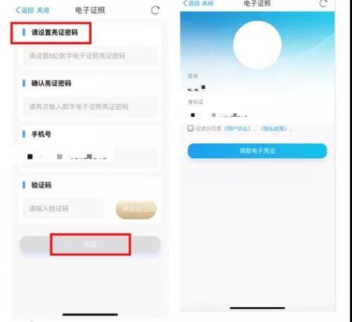电子身份证图片长什么样
