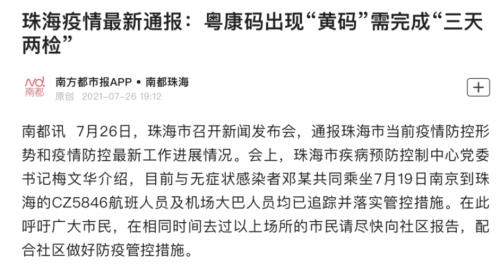 三天一检是什么意思