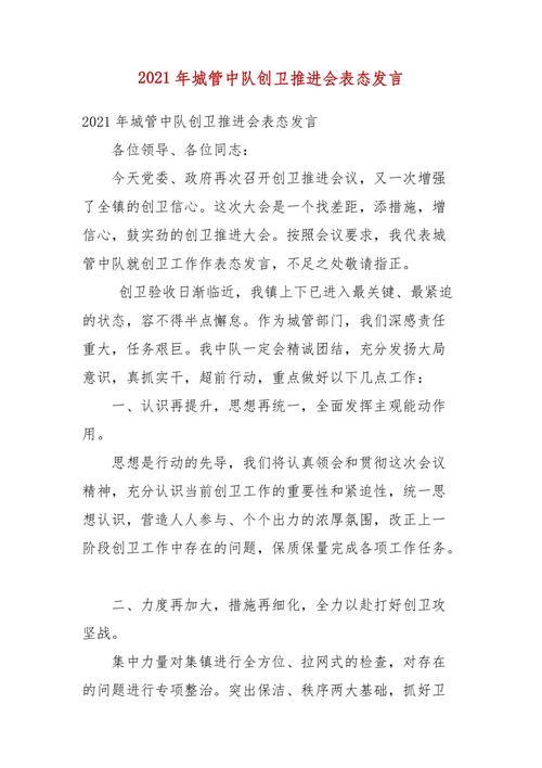 2021年郑州创卫结束时间