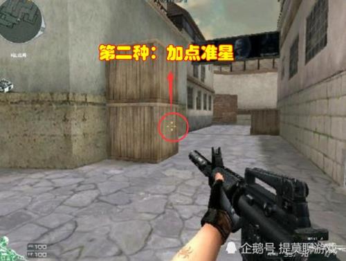 cf准星怎么锁定敌人