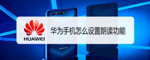 手机笔记怎么朗读